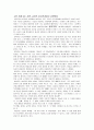 베스트셀러 '미움받을 용기'를 읽고..(독후감) /내용 요약 및 느낀점 작성/ 2017년도 최신 따끈따끈한 독후감/ 내용은 자부합니다!!^^ 4페이지