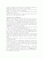 베스트셀러 '미움받을 용기'를 읽고..(독후감) /내용 요약 및 느낀점 작성/ 2017년도 최신 따끈따끈한 독후감/ 내용은 자부합니다!!^^ 5페이지