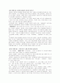 베스트셀러 '미움받을 용기'를 읽고..(독후감) /내용 요약 및 느낀점 작성/ 2017년도 최신 따끈따끈한 독후감/ 내용은 자부합니다!!^^ 6페이지