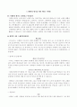 방통대 관광학과 2016년 학기 2학기 서유럽문화기행 과제 2페이지