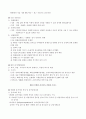 2016년 2학기 관광학과 과제물 _ 교재 요약 및 컨벤션개최사례 조사 5페이지