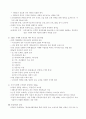 2016년 2학기 관광학과 과제물 _ 교재 요약 및 컨벤션개최사례 조사 9페이지