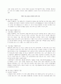 2016년 2학기 관광학과 과제물 _ 교재 요약 및 컨벤션개최사례 조사 10페이지