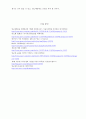 당뇨, 이해하고 예방하기 6페이지