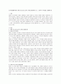 [도덕성발달이론] 콜버그(Kohlberg)의 도덕성 발달이론 및 그 교육적 시사점을 설명하시오 1페이지