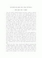 관광학과 2학년 이벤트플래닝 1학기 과제물 2페이지