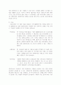관광학과 2학년 이벤트플래닝 1학기 과제물 4페이지