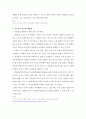 뇌졸중을 이해하다 6페이지