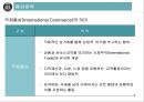 통상정책과 FTA의 이해 3페이지