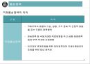 통상정책과 FTA의 이해 4페이지