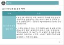 통상정책과 FTA의 이해 15페이지