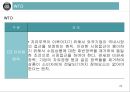 통상정책과 FTA의 이해 25페이지