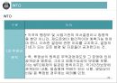 통상정책과 FTA의 이해 26페이지