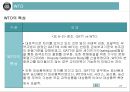통상정책과 FTA의 이해 27페이지