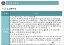 통상정책과 FTA의 이해 36페이지