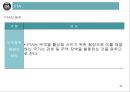 통상정책과 FTA의 이해 43페이지