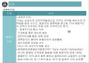 통상정책과 FTA의 이해 51페이지