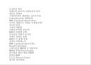 제일약품 케펜텍 커뮤니케이션 전략 기획서 2페이지
