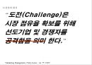 제일약품 케펜텍 커뮤니케이션 전략 기획서 3페이지