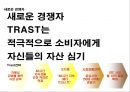 제일약품 케펜텍 커뮤니케이션 전략 기획서 5페이지