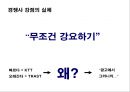 제일약품 케펜텍 커뮤니케이션 전략 기획서 15페이지