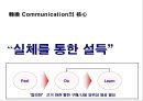 제일약품 케펜텍 커뮤니케이션 전략 기획서 18페이지