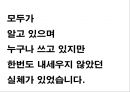 제일약품 케펜텍 커뮤니케이션 전략 기획서 20페이지