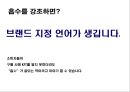 제일약품 케펜텍 커뮤니케이션 전략 기획서 31페이지