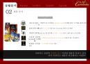 칸타타 스틱커피 커뮤니케이션 전략 7페이지