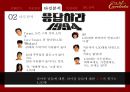칸타타 스틱커피 커뮤니케이션 전략 13페이지