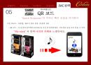 칸타타 스틱커피 커뮤니케이션 전략 21페이지
