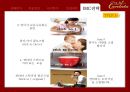 칸타타 스틱커피 커뮤니케이션 전략 23페이지