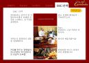 칸타타 스틱커피 커뮤니케이션 전략 24페이지