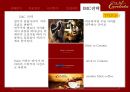 칸타타 스틱커피 커뮤니케이션 전략 25페이지