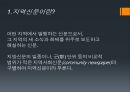 지역신문 3페이지