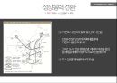 중국의 신창타이는 한국경제에 어떤 영향을 미칠것인가? 16페이지