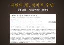 중국의 자원시장 15페이지