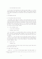 높임 낱말과 주체높임법 3페이지