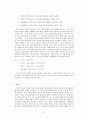 높임 낱말과 주체높임법 5페이지
