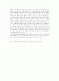 내가 사회 복지 기관장이라면 2페이지