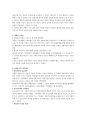 21c한국경제의 성장요인 3페이지