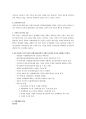 21c한국경제의 성장요인 4페이지
