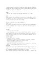 21c한국경제의 성장요인 5페이지