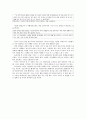 ‘건국’을 바라보는 두 가지 시선  엘리트와 민중 2페이지