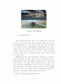 중국의 또 다른 문제점 빈부격차 6페이지