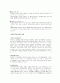 중국의 사대기서 [서유기, 삼국지, 금병매, 수호전] 5페이지
