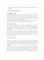 중국의 사대기서 [서유기, 삼국지, 금병매, 수호전] 6페이지