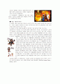 중국의 사대기서 [서유기, 삼국지, 금병매, 수호전] 12페이지