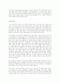 중국의 사대기서 [서유기, 삼국지, 금병매, 수호전] 14페이지