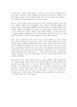 중국의 사대기서 [서유기, 삼국지, 금병매, 수호전] 15페이지